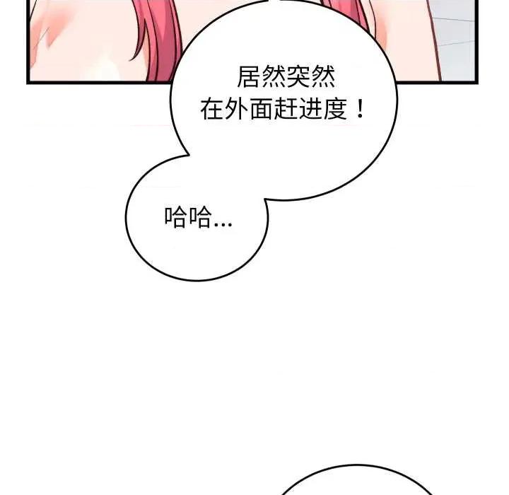 少爺的替身 少爺的替身34 少爺的替身 第141页