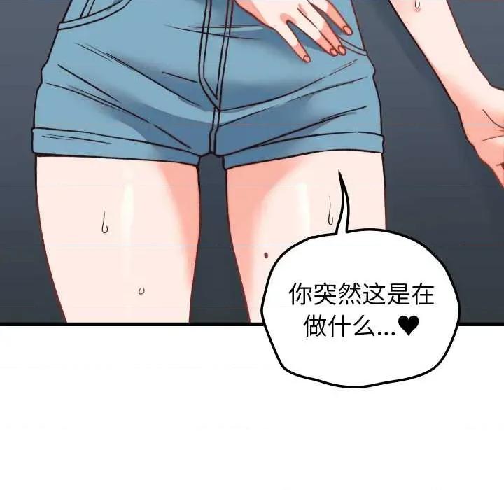少爺的替身 少爺的替身34 少爺的替身 第151页