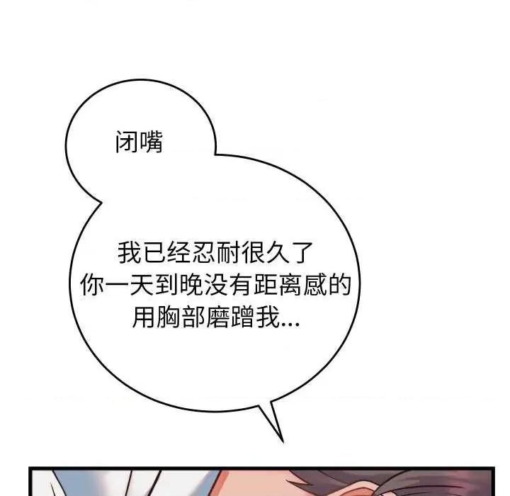 少爺的替身 少爺的替身34 少爺的替身 第152页