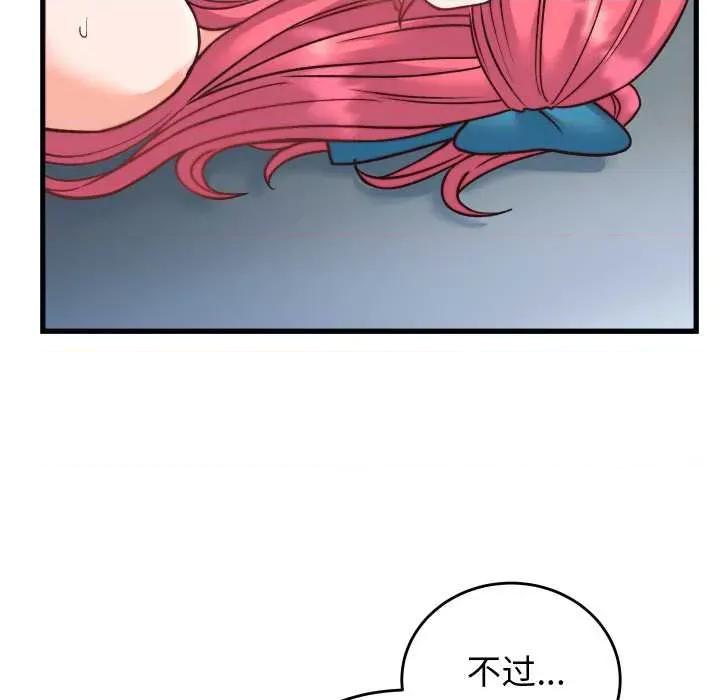 少爺的替身 少爺的替身34 少爺的替身 第154页