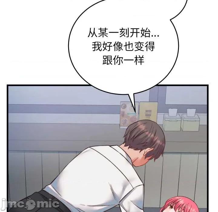 少爺的替身 少爺的替身34 少爺的替身 第155页