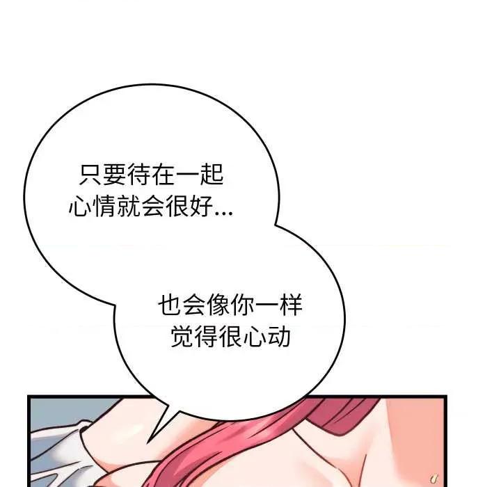 少爺的替身 少爺的替身34 少爺的替身 第157页
