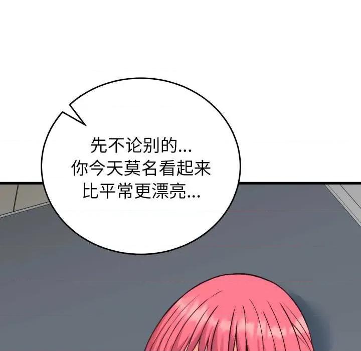 少爺的替身 少爺的替身34 少爺的替身 第159页