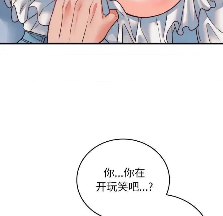 少爺的替身 少爺的替身34 少爺的替身 第161页
