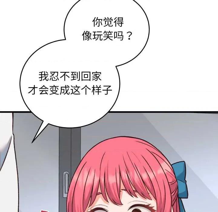 少爺的替身 少爺的替身34 少爺的替身 第164页