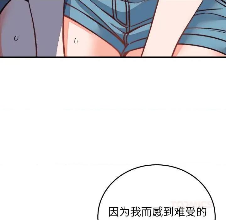 少爺的替身 少爺的替身34 少爺的替身 第174页