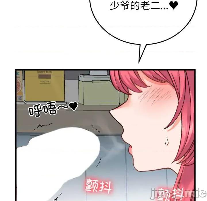 少爺的替身 少爺的替身34 少爺的替身 第175页