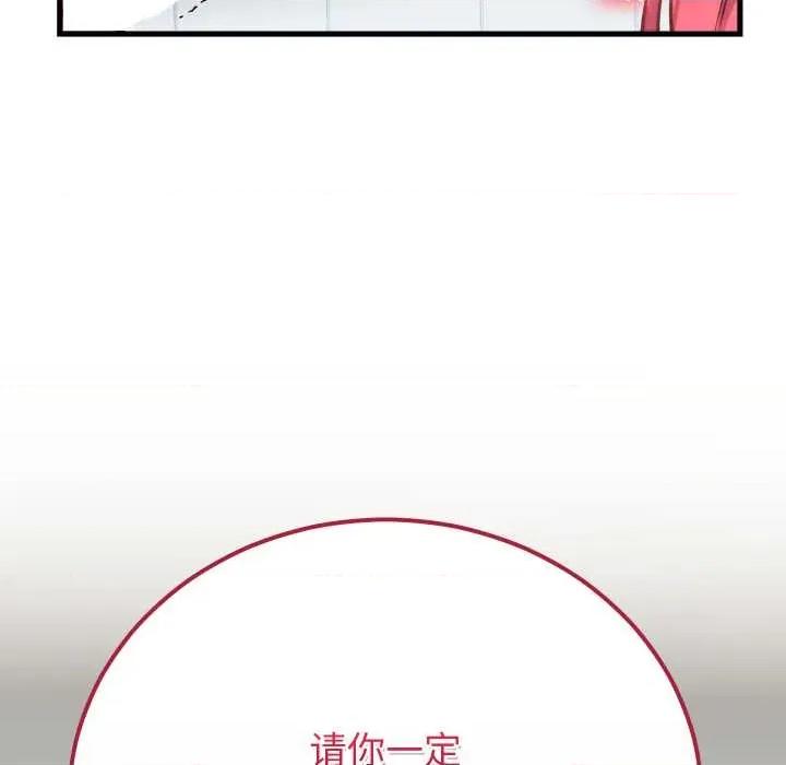 少爺的替身 少爺的替身34 少爺的替身 第176页