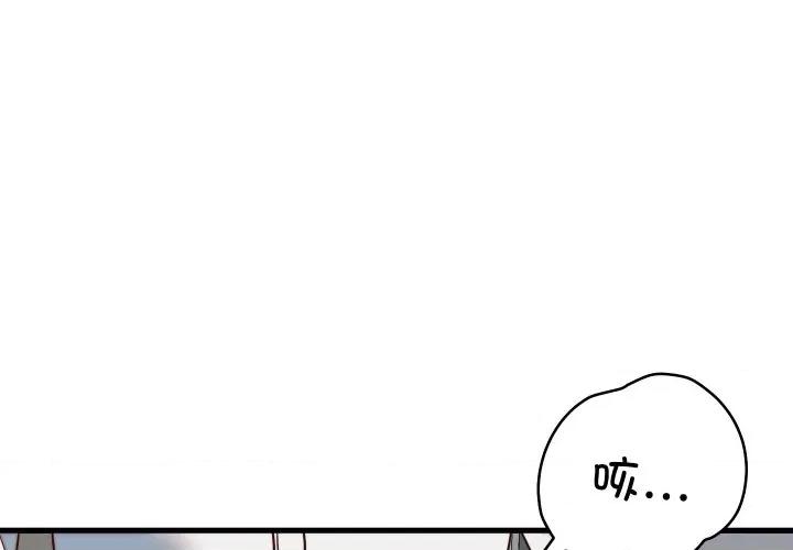 少爺的替身 少爺的替身-少爺的替身 第35話 第1页