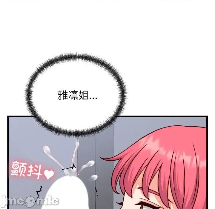 少爺的替身 少爺的替身-少爺的替身 第35話 第5页