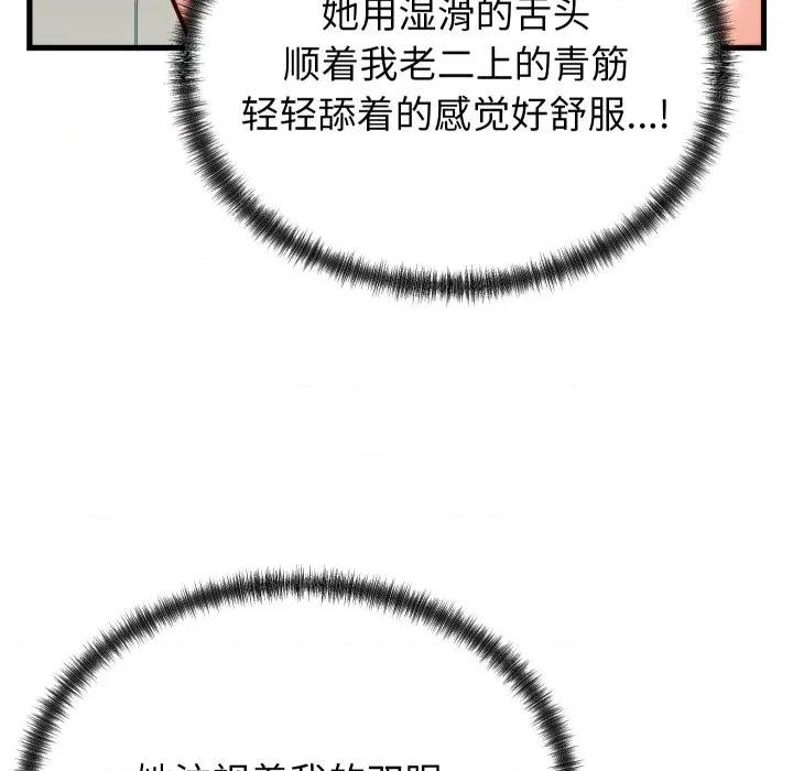 少爺的替身 少爺的替身-少爺的替身 第35話 第7页