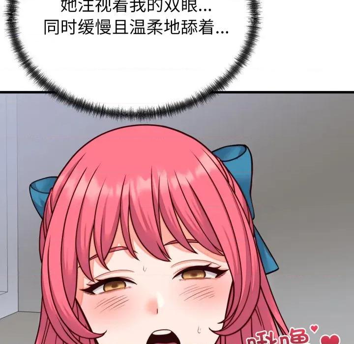 少爺的替身 少爺的替身-少爺的替身 第35話 第8页