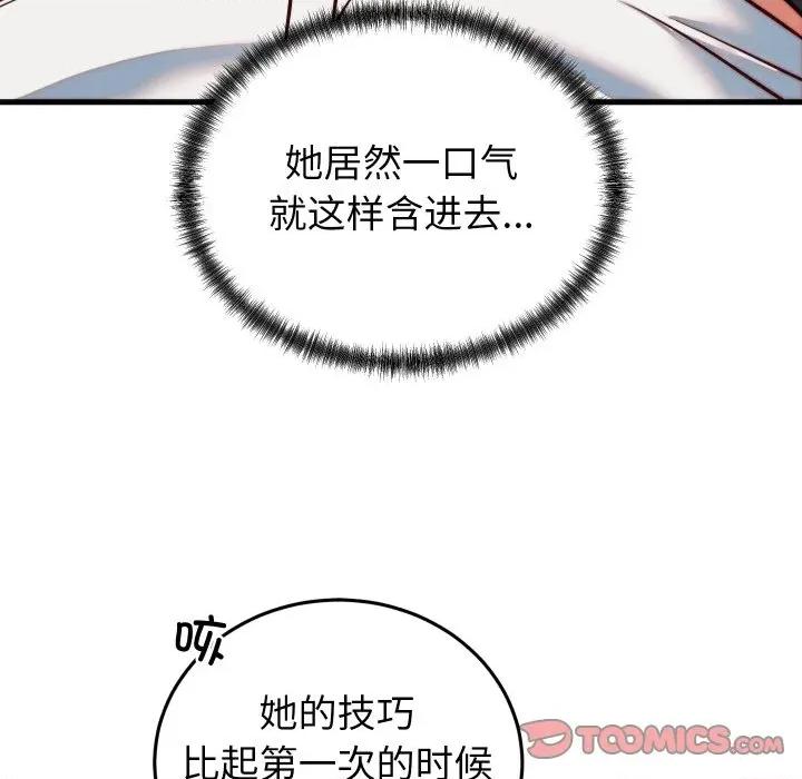 少爺的替身 少爺的替身-少爺的替身 第35話 第12页