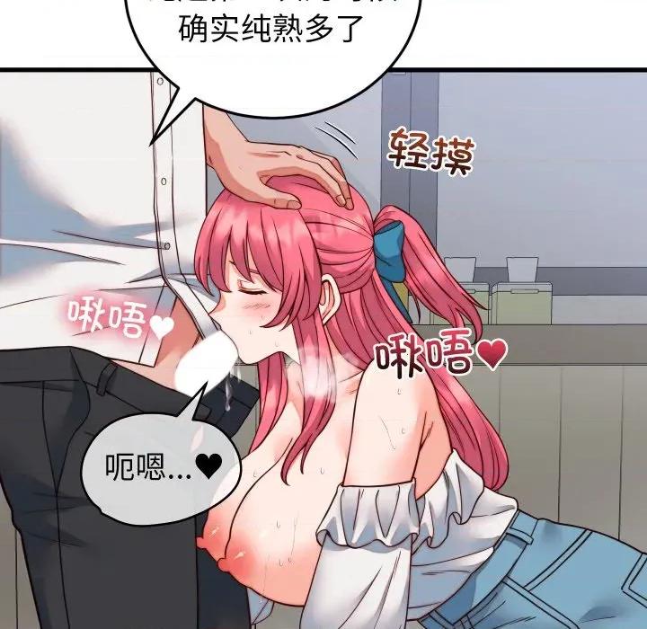 少爺的替身 少爺的替身-少爺的替身 第35話 第13页