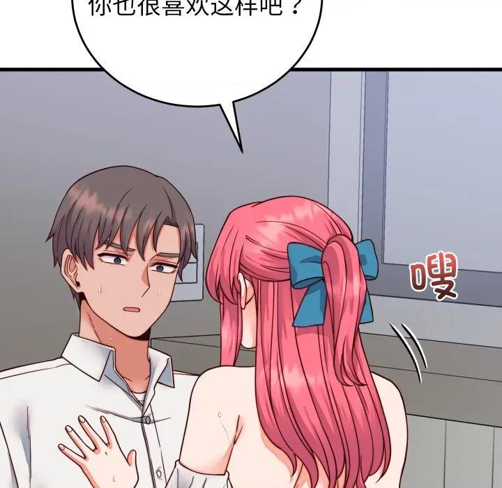 少爺的替身 少爺的替身-少爺的替身 第35話 第17页