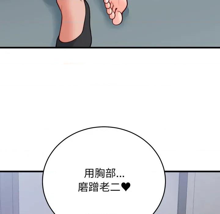 少爺的替身 少爺的替身-少爺的替身 第35話 第19页
