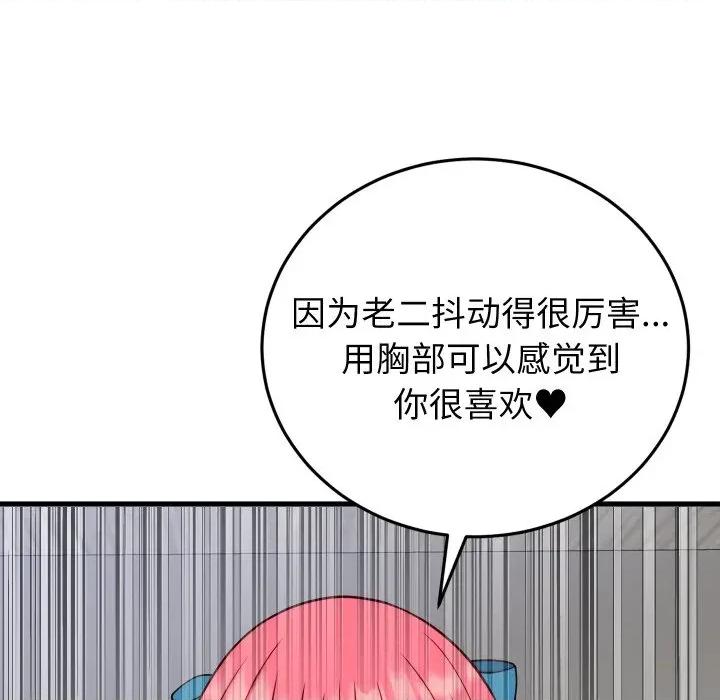 少爺的替身 少爺的替身-少爺的替身 第35話 第22页