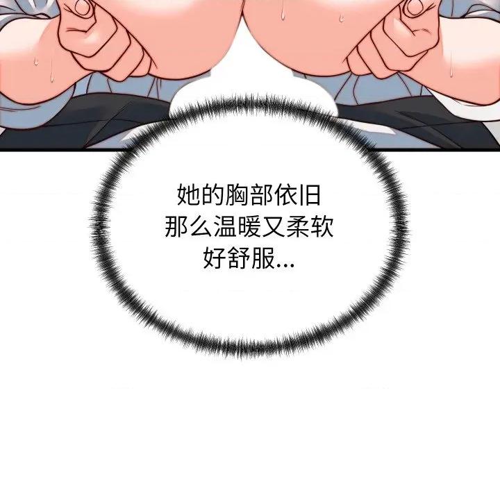 少爺的替身 少爺的替身-少爺的替身 第35話 第24页
