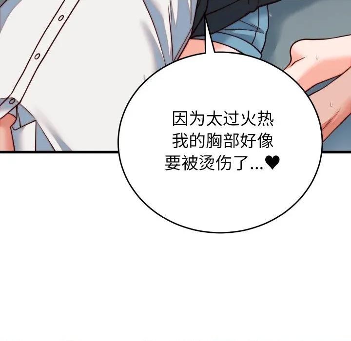 少爺的替身 少爺的替身-少爺的替身 第35話 第27页