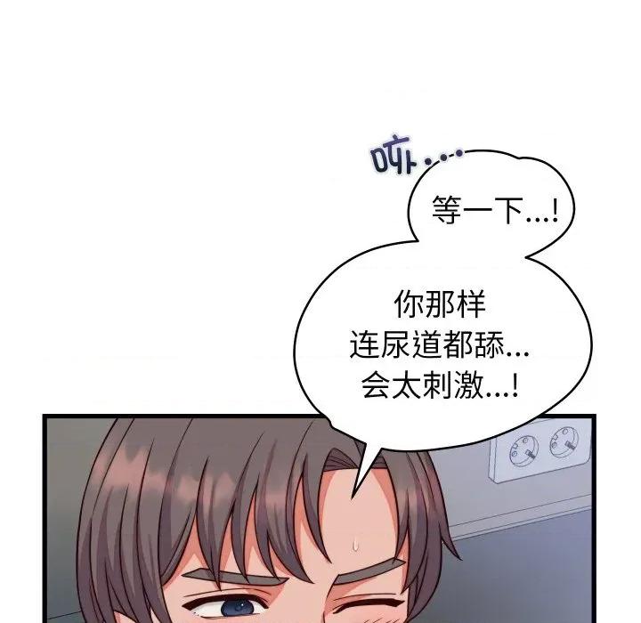 少爺的替身 少爺的替身-少爺的替身 第35話 第28页