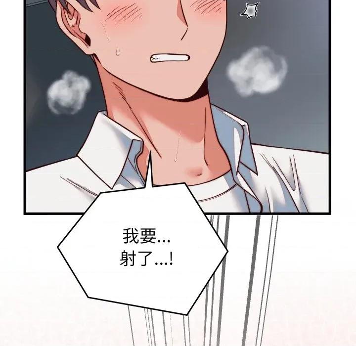 少爺的替身 少爺的替身-少爺的替身 第35話 第29页