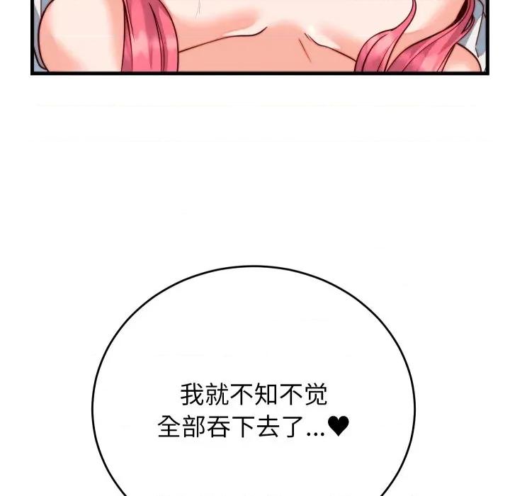 少爺的替身 少爺的替身-少爺的替身 第35話 第41页
