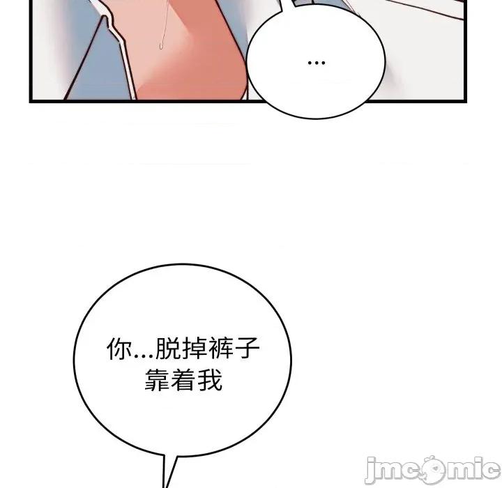 少爺的替身 少爺的替身-少爺的替身 第35話 第45页