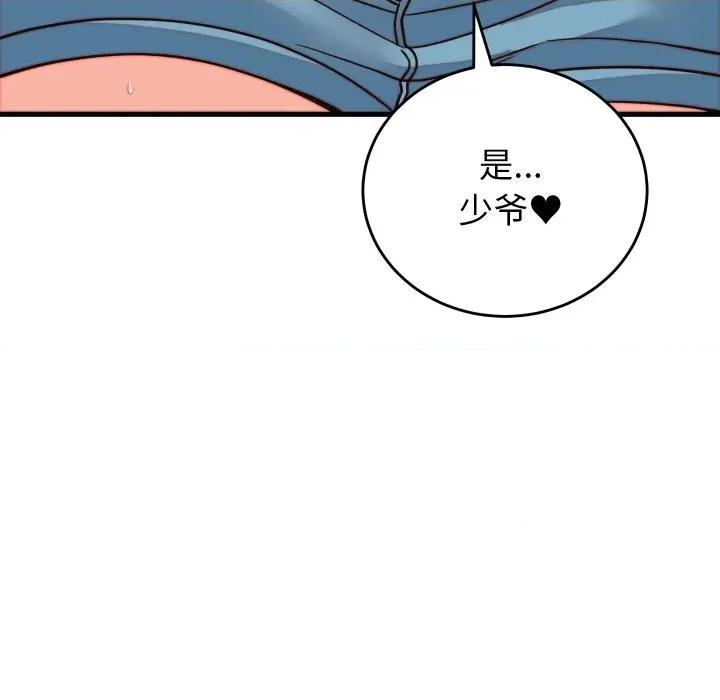 少爺的替身 少爺的替身-少爺的替身 第35話 第49页