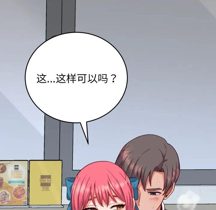 少爺的替身 少爺的替身-少爺的替身 第35話 第52页