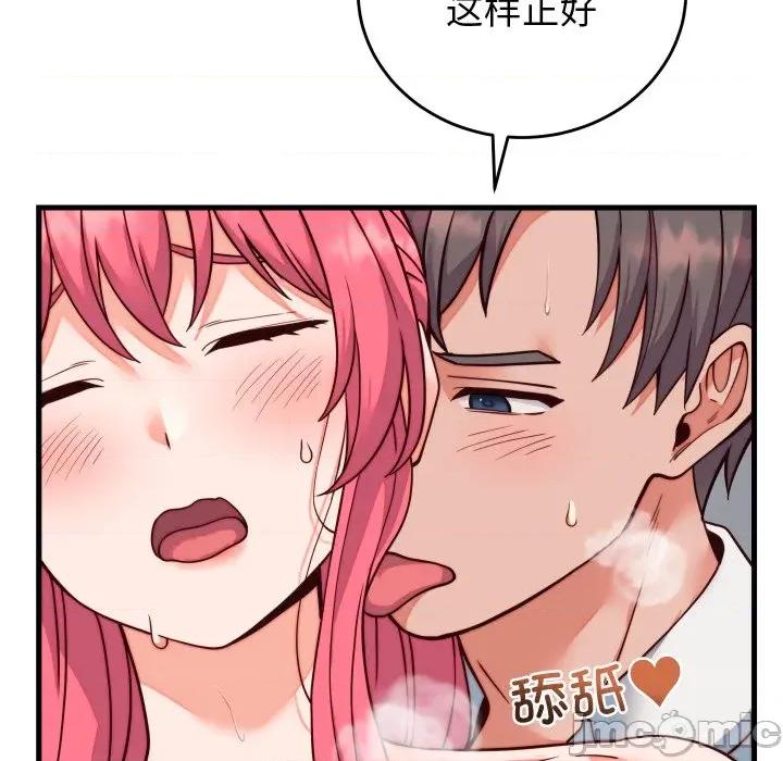 少爺的替身 少爺的替身-少爺的替身 第35話 第55页