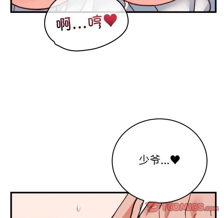 少爺的替身 少爺的替身-少爺的替身 第35話 第57页