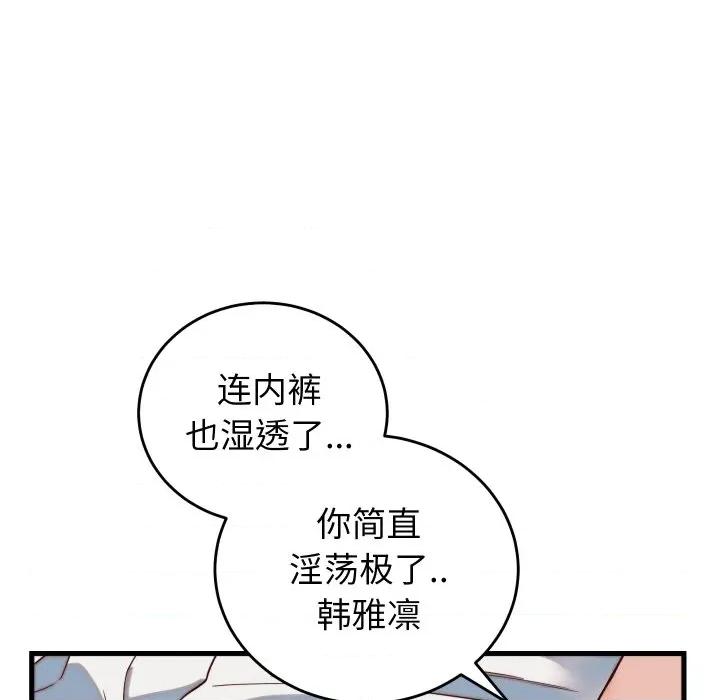少爺的替身 少爺的替身-少爺的替身 第35話 第62页