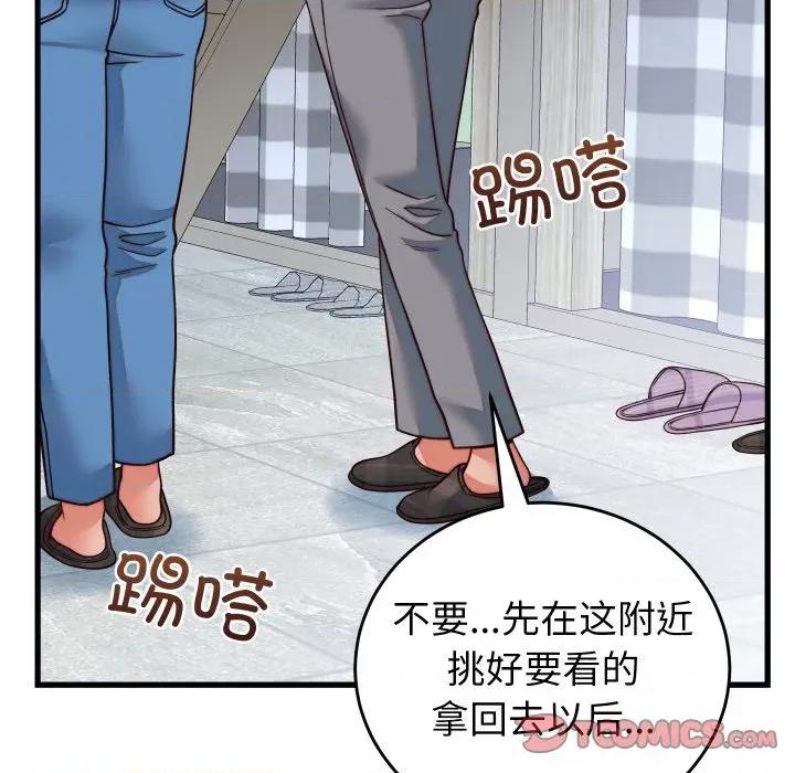 少爺的替身 少爺的替身-少爺的替身 第35話 第66页