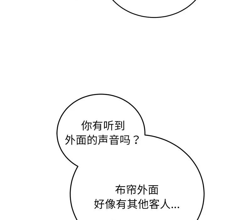 少爺的替身 少爺的替身-少爺的替身 第35話 第67页