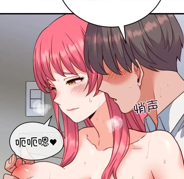 少爺的替身 少爺的替身-少爺的替身 第35話 第68页