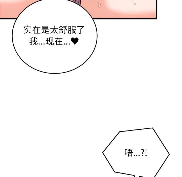 少爺的替身 少爺的替身-少爺的替身 第35話 第74页