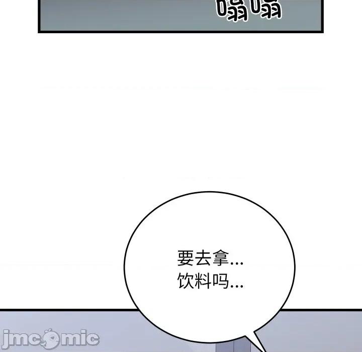 少爺的替身 少爺的替身-少爺的替身 第35話 第90页