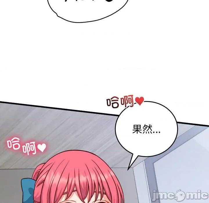 少爺的替身 少爺的替身-少爺的替身 第35話 第105页