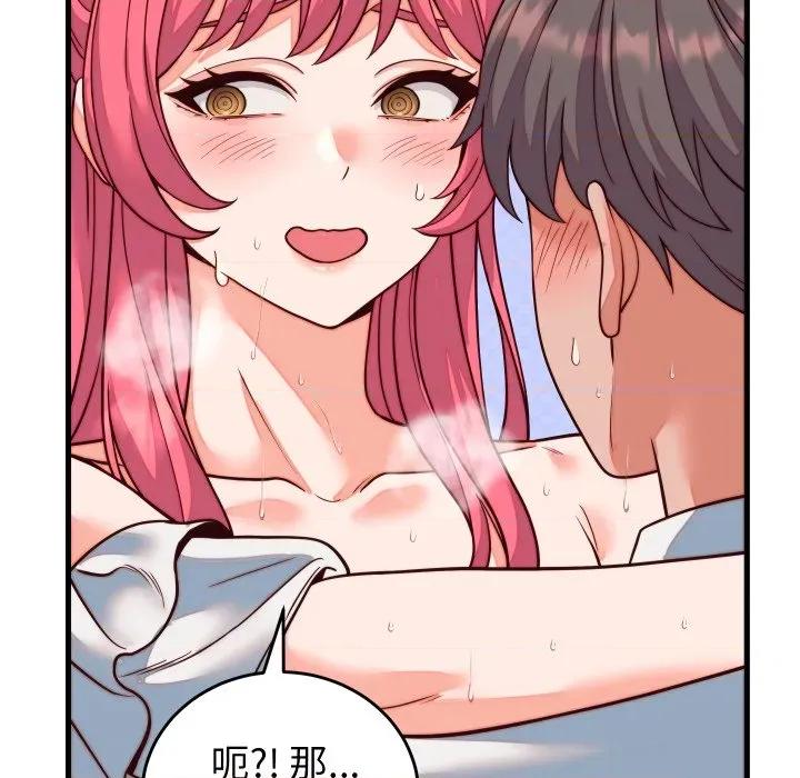 少爺的替身 少爺的替身-少爺的替身 第35話 第112页