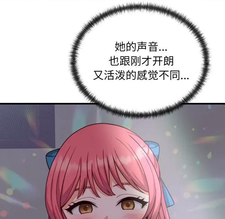 少爺的替身 少爺的替身-少爺的替身 第35話 第119页