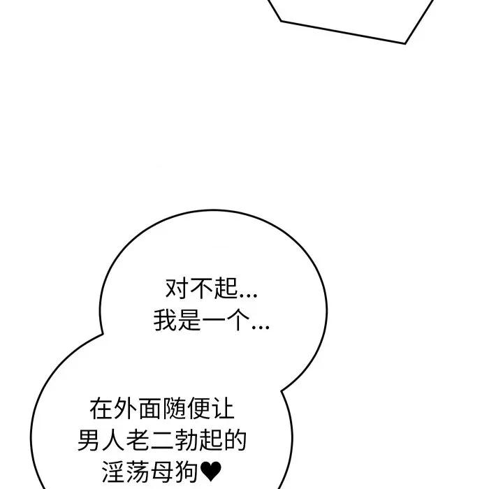 少爺的替身 少爺的替身-少爺的替身 第35話 第126页