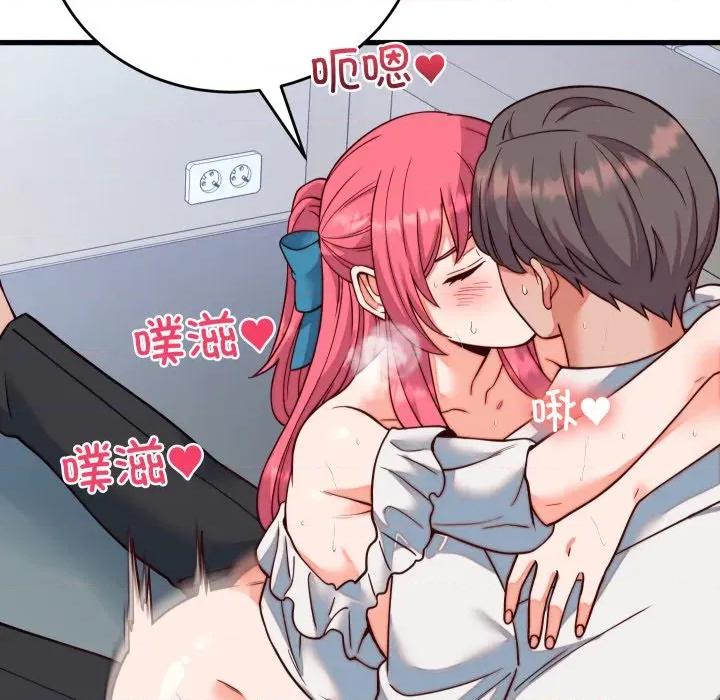 少爺的替身 少爺的替身-少爺的替身 第35話 第127页