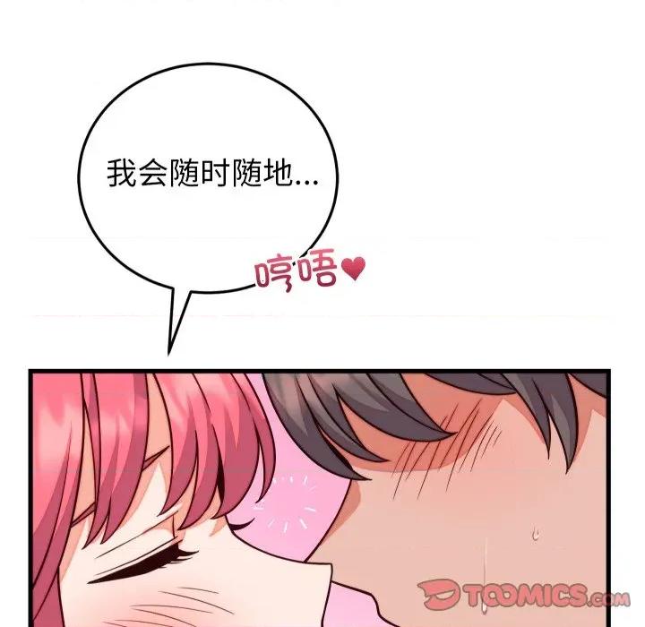 少爺的替身 少爺的替身-少爺的替身 第35話 第129页