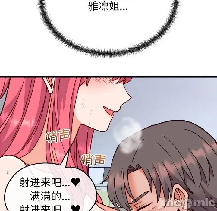 少爺的替身 少爺的替身-少爺的替身 第35話 第135页
