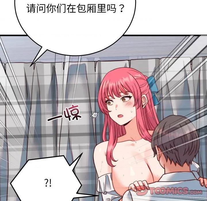 少爺的替身 少爺的替身-少爺的替身 第35話 第138页