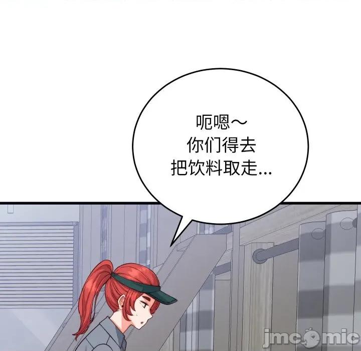 少爺的替身 少爺的替身-少爺的替身 第35話 第140页