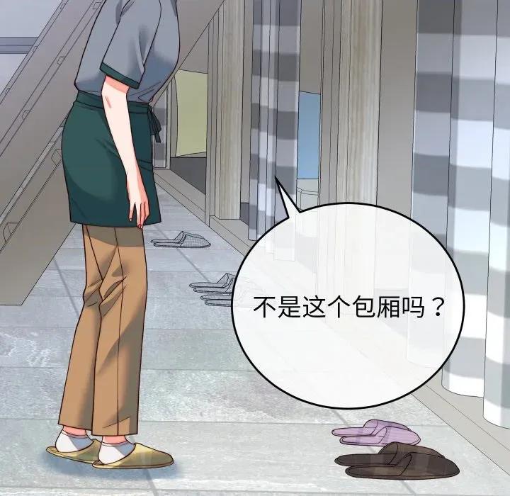 少爺的替身 少爺的替身-少爺的替身 第35話 第141页