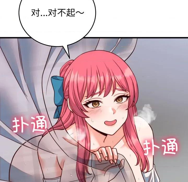 少爺的替身 少爺的替身-少爺的替身 第35話 第146页