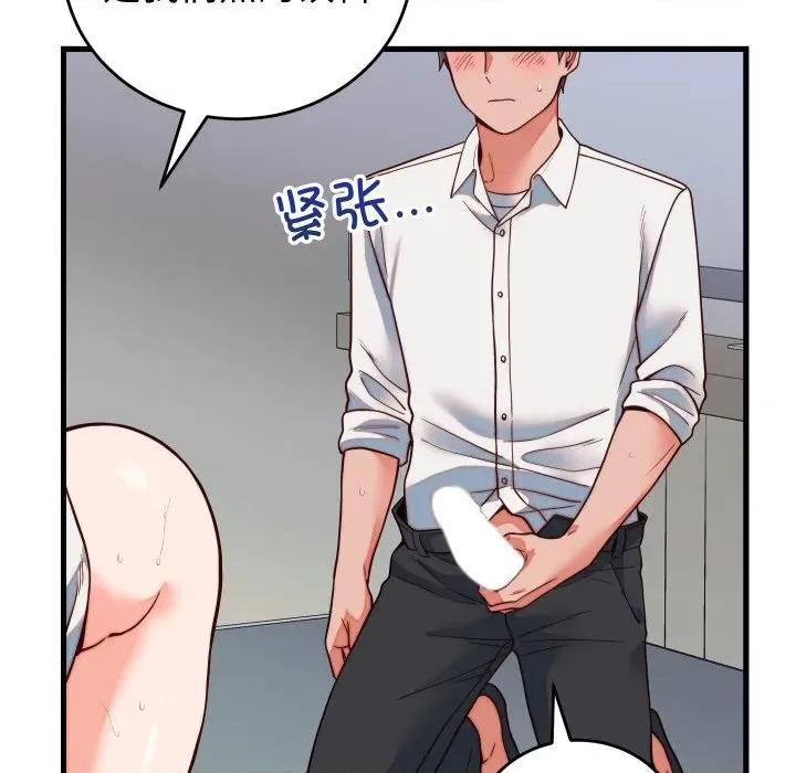 少爺的替身 少爺的替身-少爺的替身 第35話 第151页
