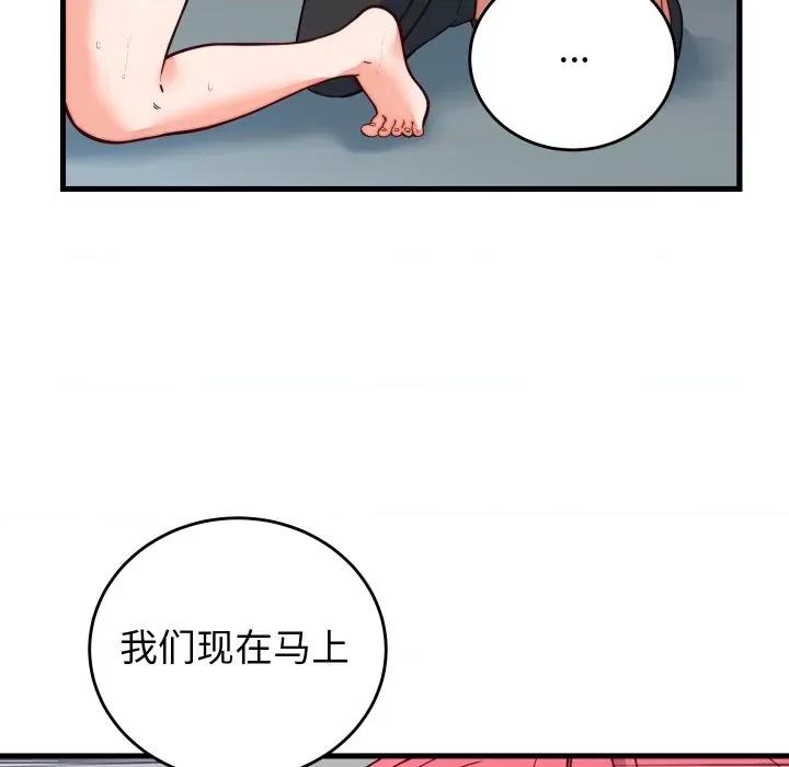 少爺的替身 少爺的替身-少爺的替身 第35話 第152页